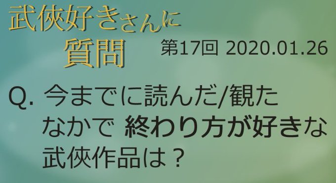 忍豚さん がハッシュタグ 白髪魔女伝 をつけたツイート一覧 1 Whotwi グラフィカルtwitter分析