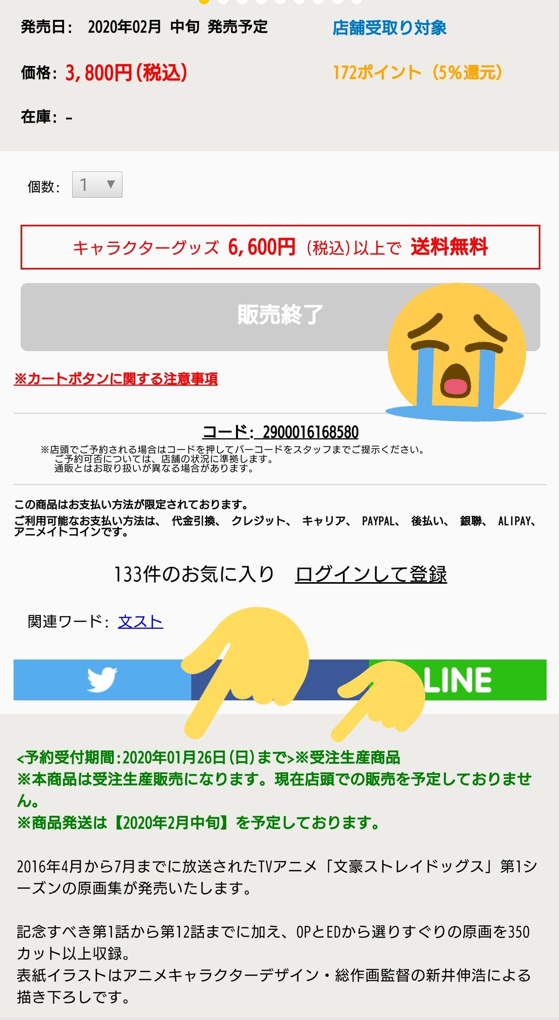 アニメ 文豪ストレイドッグス 公式 原画集 第1集 第二十三報 本日は予約最終日です スタッフの方々が描かれた線の力強さと美しさ そして緻密さを知れる内容となっておりますので 是非見て頂ければと思います アニメイトオンライン様では
