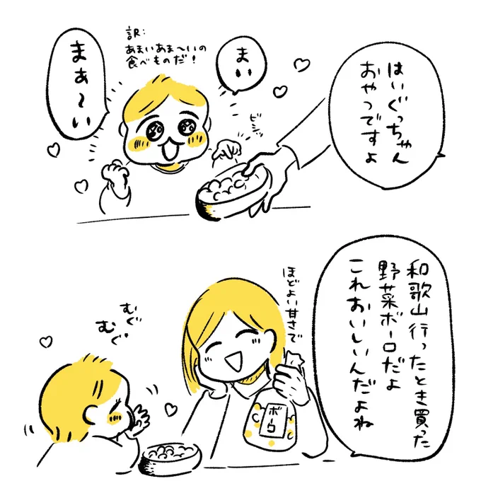 求めていたあーんじゃなかった回 