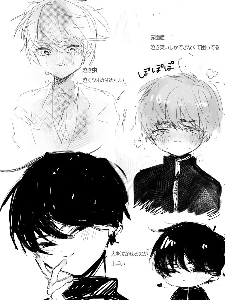 ショタです のさんの漫画