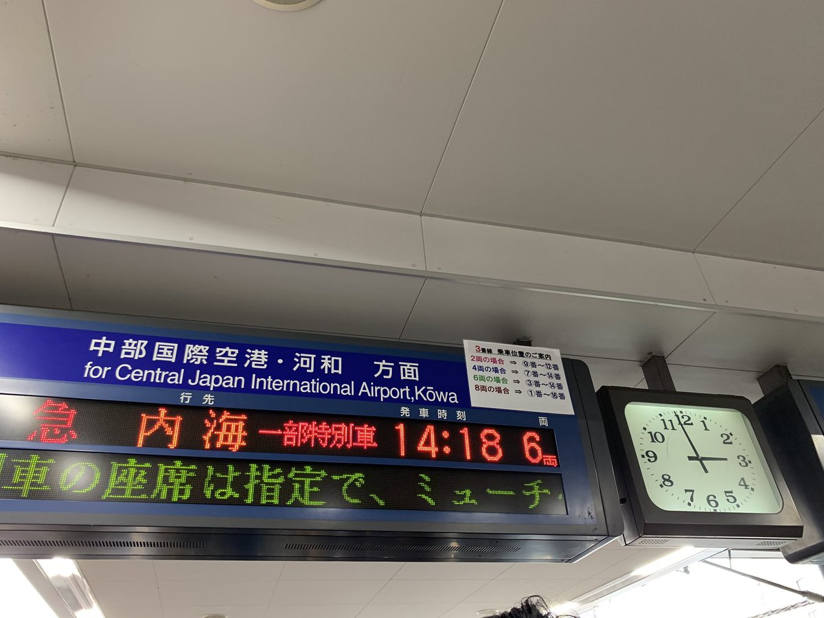 名鉄遅延 Twitter Search Twitter