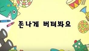 KtheLIB's tweet photo. @FlawlessSiyoon 현재 떡상은 반드시 온다.. 주접 떨고 싶어서 벌써 손가락 근질근질 그래도 이 계정 올 때마다 현재 주접은 한 번씩 떨고 가서 만족스러웅 것이야요~.~ https://t.co/nJnAy6QBdb