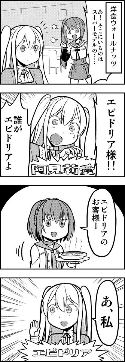 アニメにダンブルドア様が出たのでこのタイミングでファンガイア様のエビドリア4コマを出しておきますね 