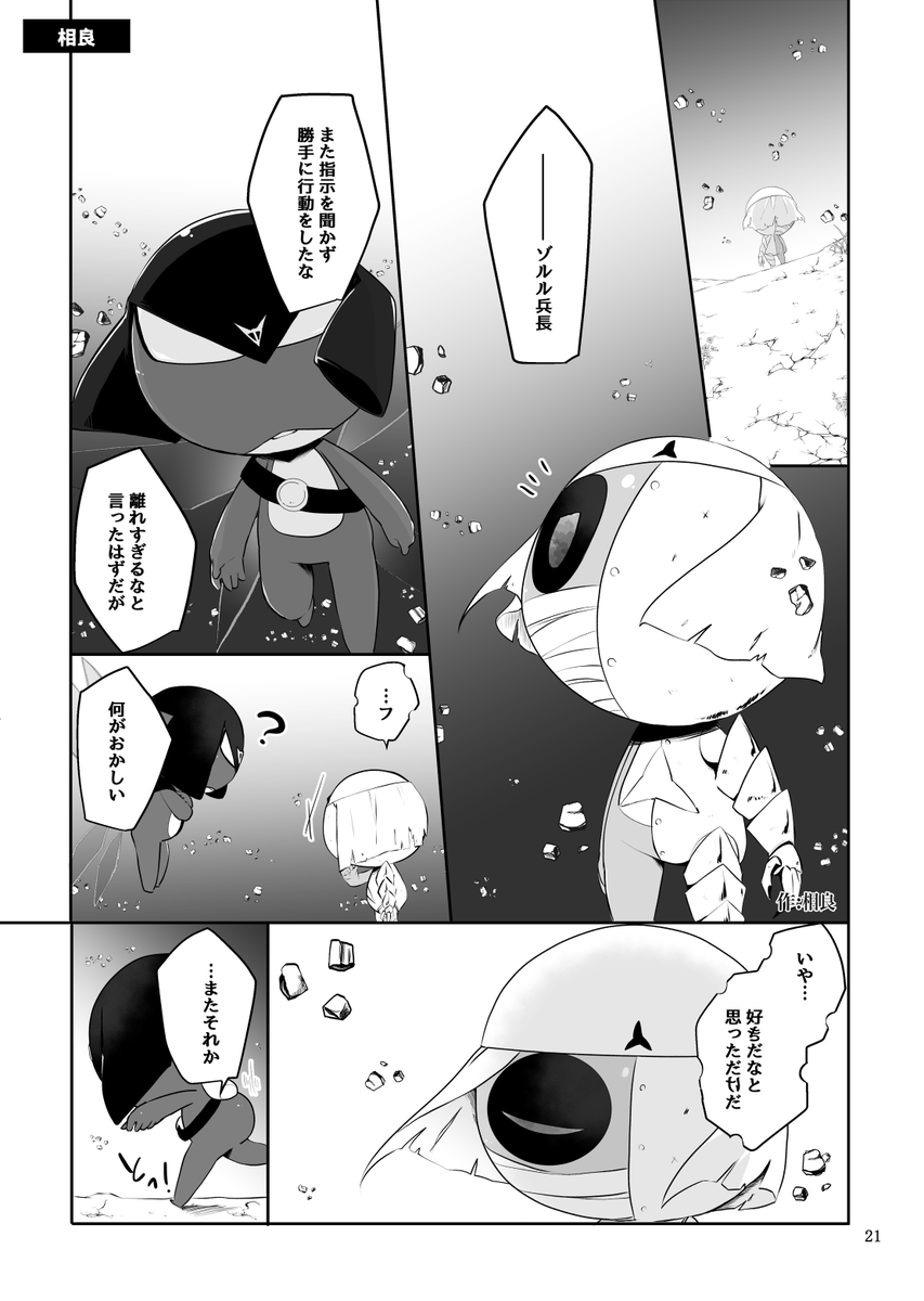 HARU26にて、アサさん・相良さん・錦の3人によるガルゾル合同誌『がらくたハート』(全年齢)を発行します。表紙はアサさんです!
今回はサークルも合同です。詳細は後日pixivへのサンプルup時にお知らせしますね。 