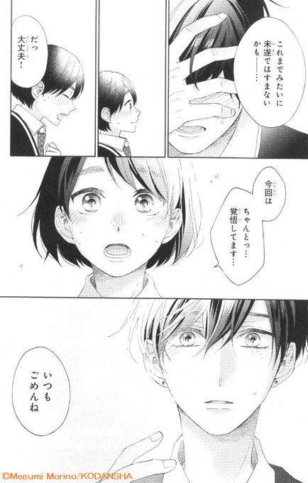 デザート編集部 Dessert Kc さんの漫画 570作目 ツイコミ 仮