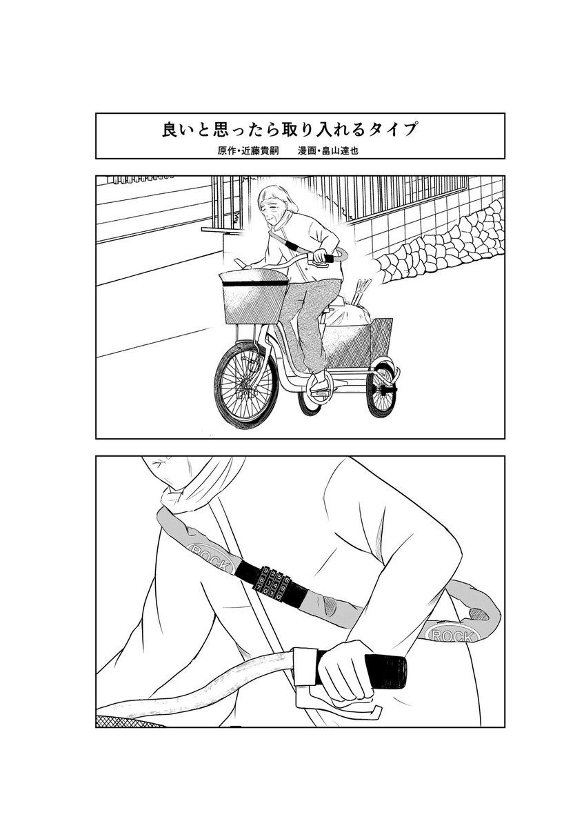 原作付きマンガ・7

原作・近藤貴嗣さん
漫画・畠山達也 