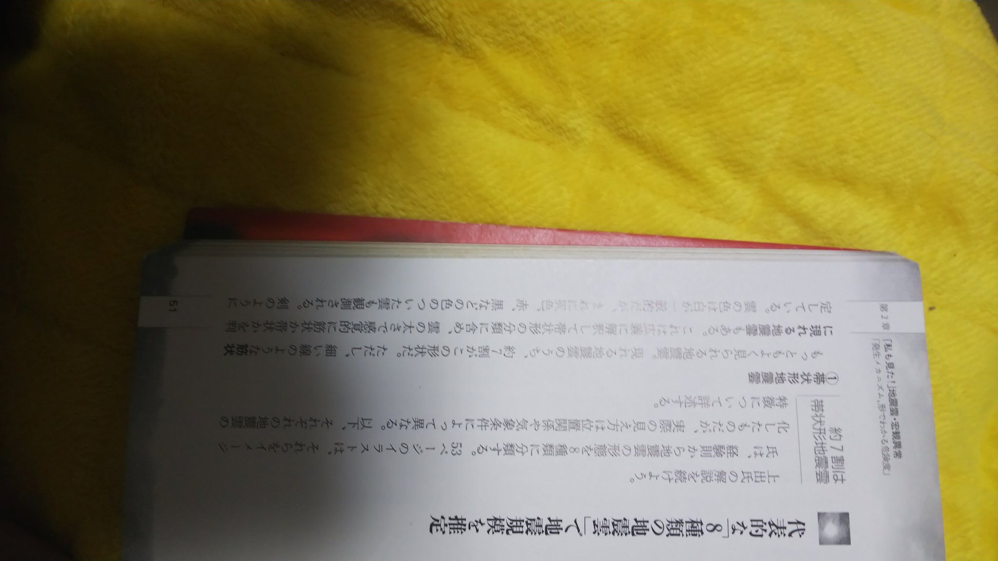 雲 種類 地震