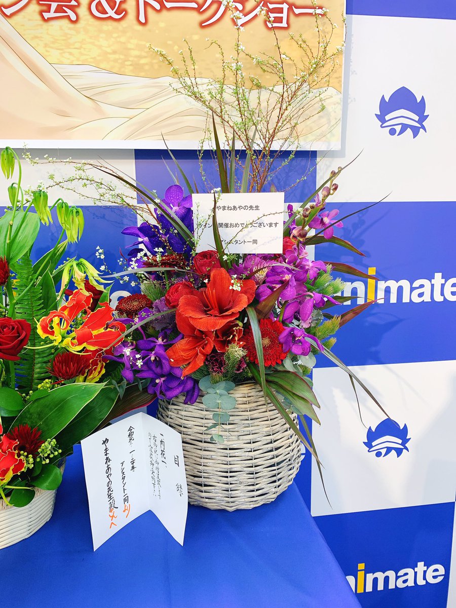 可愛くて立派なお花✨アシスタント一同…アシスタ(二度見)Σ(゜∀゜)
うちのスタッフさん達からサプライズでお花が届いてて凄くビックリでした\(^o^)/いつも大変な原稿現場ですがこれからもよろしくお願いします??