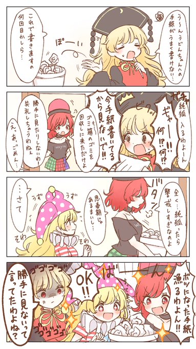 信用できないタイプのへカーティア 