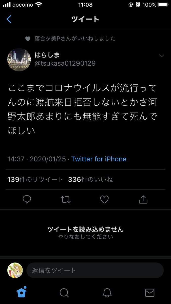 Rakaotte's tweet photo. 河野太郎大臣の力で"消された"みたいですね https://t.co/9QqMY1gvYM