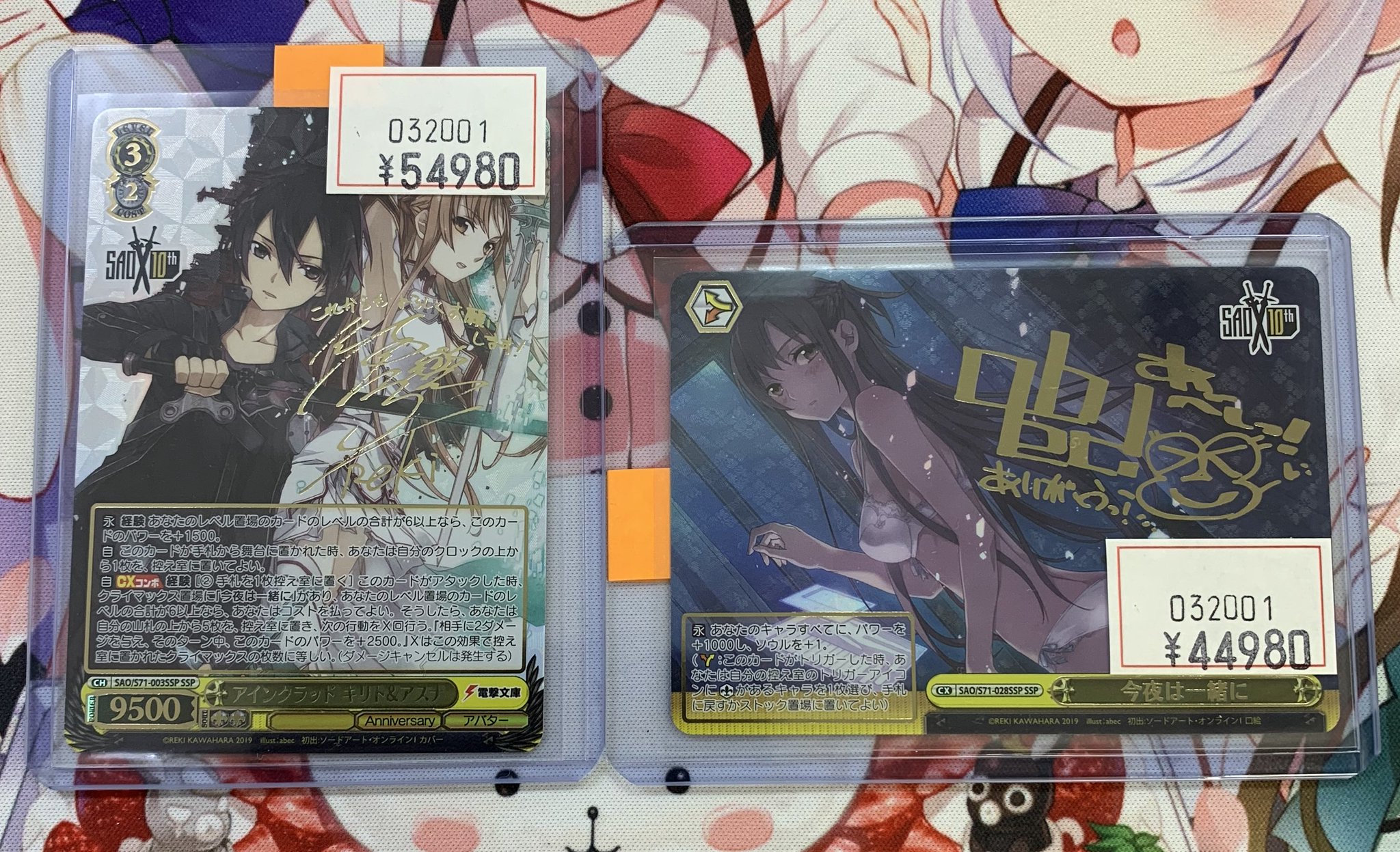 SAO 10th 今夜は一緒に アスナ SSP-