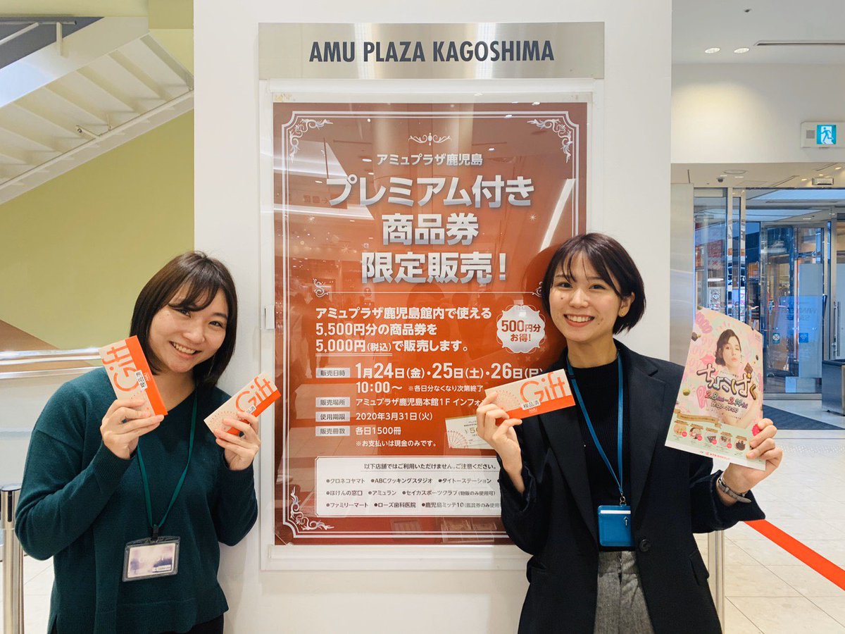 鹿児島 県 アミュ 映画 最高のイラストと図面