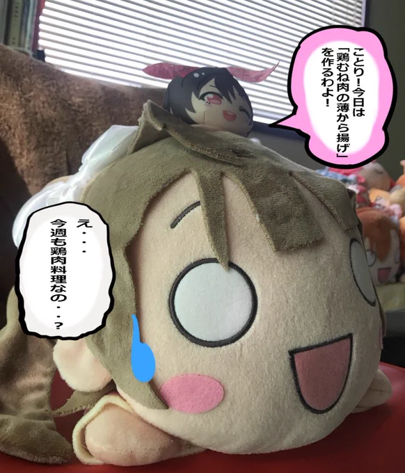 にこ「鶏むね肉でも火を通す時間を最小限に抑えれば柔らかい唐揚げになるってリュウジが言ってたにこJ(*`ヮ`*)し♡」

ことり「だから薄く切るちゅんな(・8・)♫」 