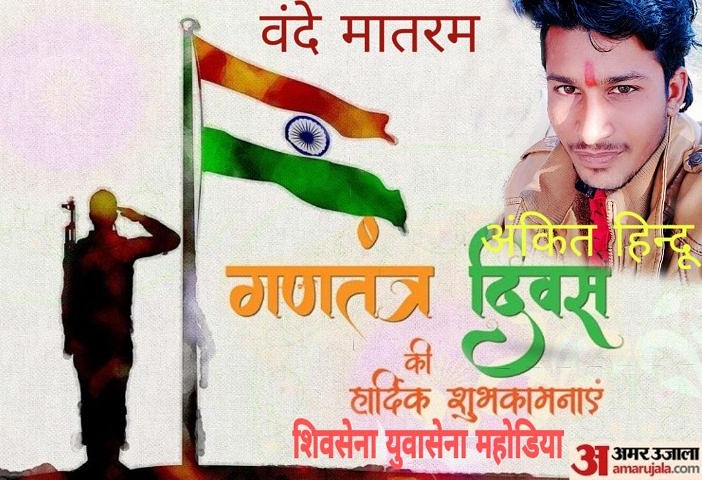 DhangarHindu's tweet photo. समस्त भारत वासी को गणतंत्र दिवस की हार्दिक शुभकामनाएं । जय हिंद वंदेमातरम https://t.co/oVsxu1pvzV