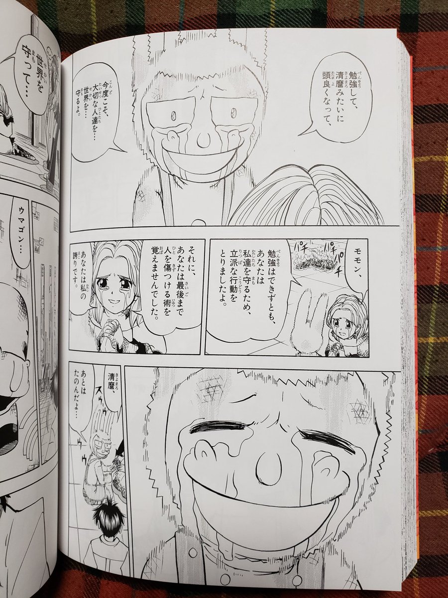 風見鶏 בטוויטר 今月のガッシュ13巻 ファウード編のクライマックスはホントに良いシーンが多くて選びきれない シスターの 最後まで人を傷つける術を覚えなかった 私の誇りです からのモモンの笑顔とか 清麿復活で別人の様にかっこよくなったり かと思え