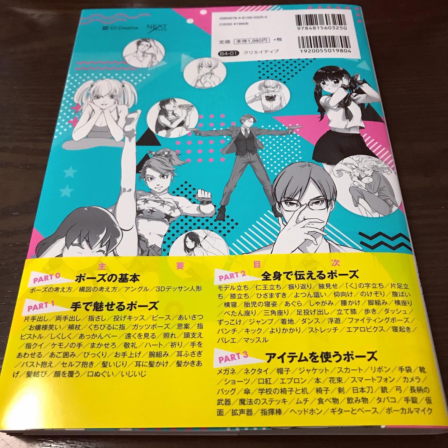 تويتر エイチ 10 6初コミックス発売 على تويتر お知らせ Sbクリエイティブ発行 サイドランチ著 デジタルイラストの ポーズ 見つかる事典 使えるしぐさ 姿勢 動きのアイデア480 に様々なポーズイラストを描かせて頂きました ポーズはトレス可ということ