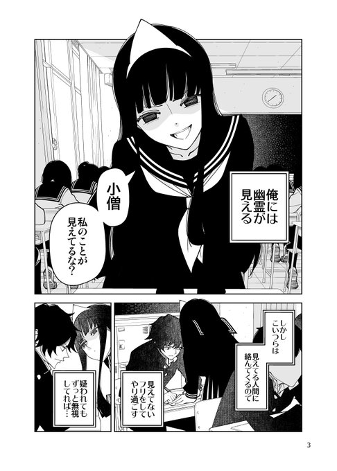 幽霊にウザ絡みされる話① 