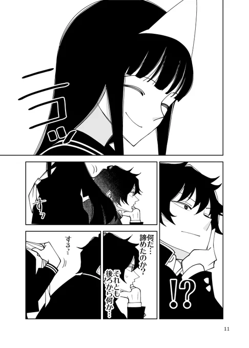 幽霊にウザ絡みされる話③ 