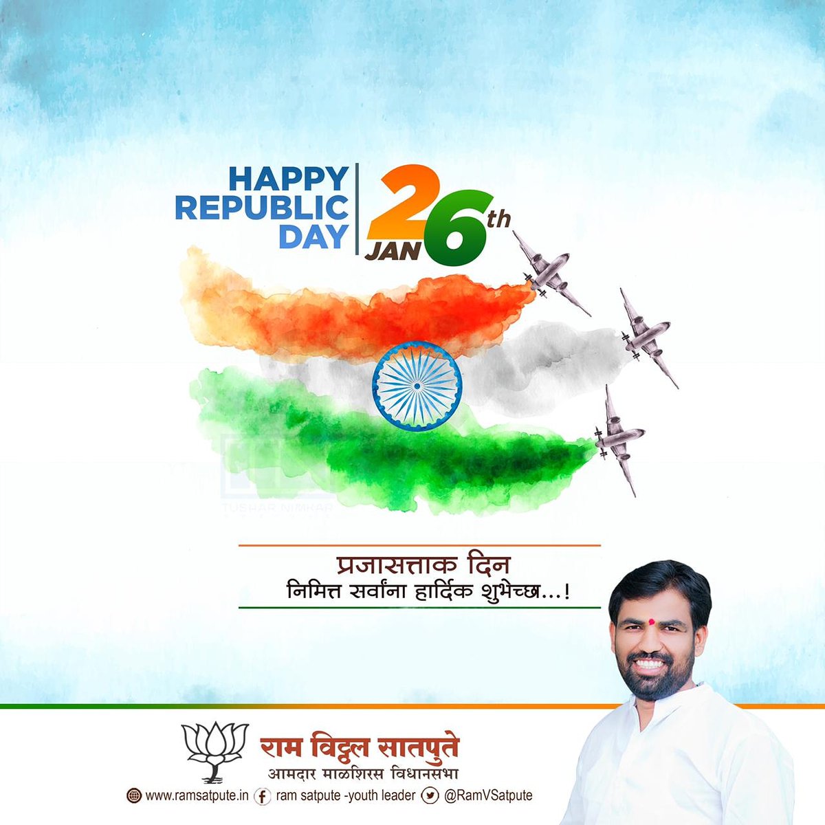 RamNationalist's tweet photo. @RamVSatpute @Dev_Fadnavis @ChDadaPatil @BJP4Maharashtra 
#RepublicDayIndia https://t.co/OyEEEphCmA