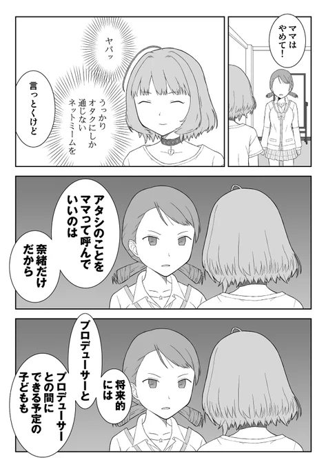加蓮とりあむと呼んでいい人 