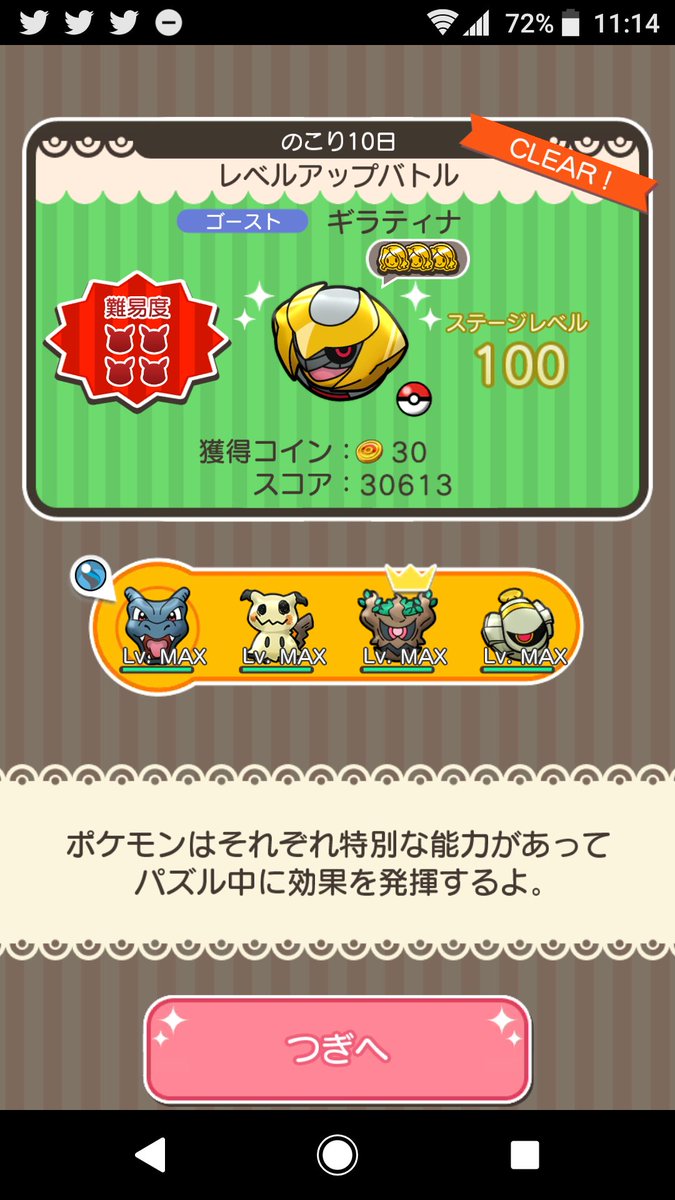 ポケとる ギラティナ アナザーフォルム 最高のイラストと図面 ポケとる ギラティナ アナザーフォルム 最高のイラストと図面