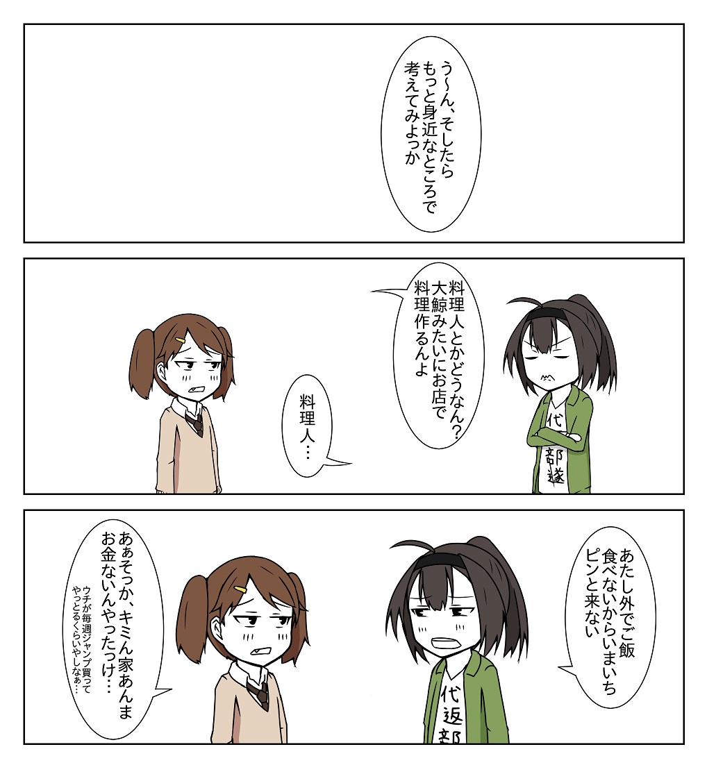 秋月へのフォロー回② 