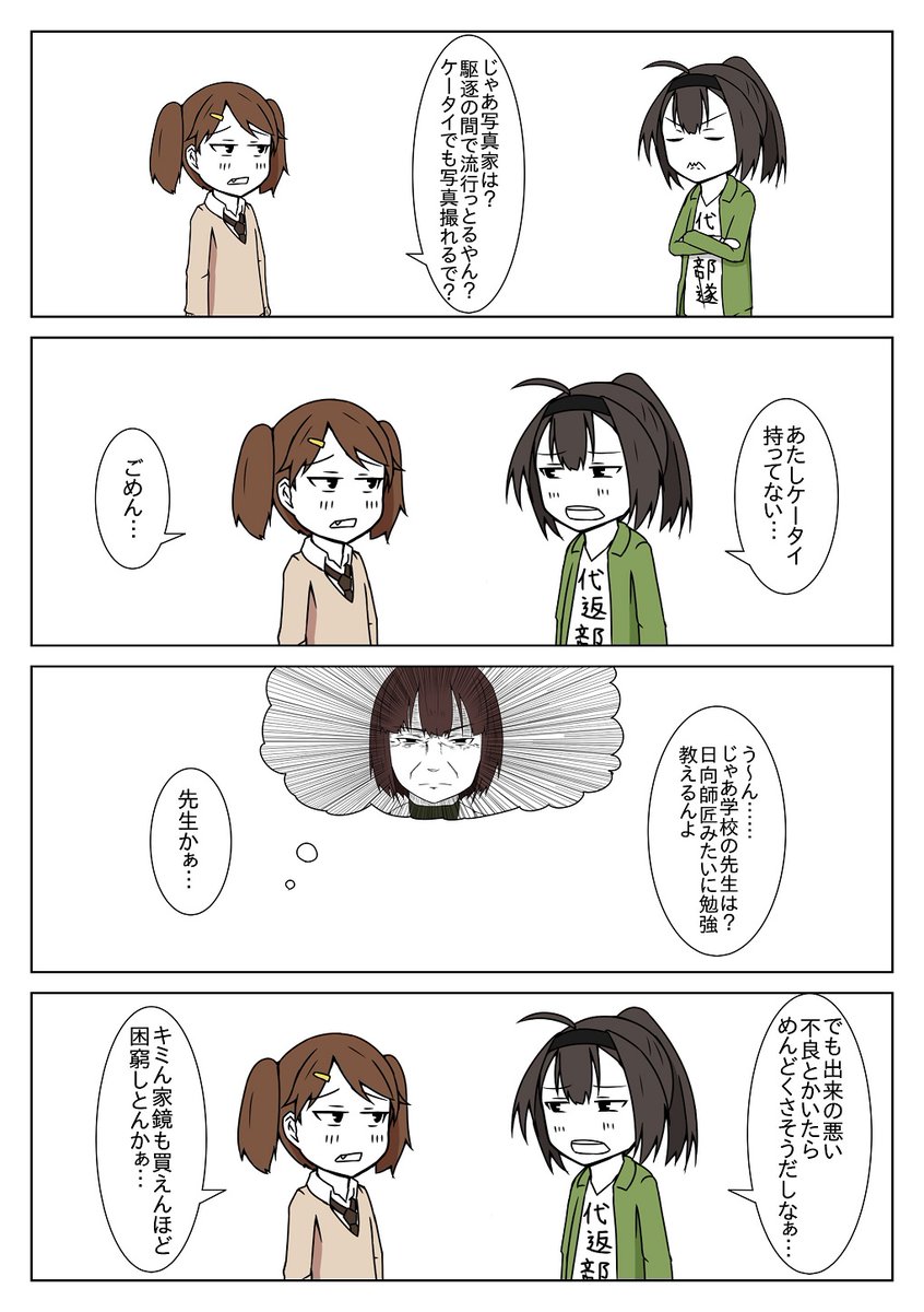 秋月へのフォロー回② 