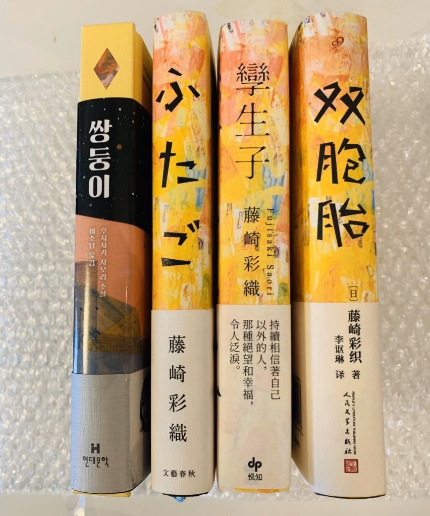 Saori Sekainoowari ふたご 四つの言語で出版されました 音楽は翻訳出来ないので 何だか不思議な気分です 読めるものがあったら 是非手に取ってみて下さい