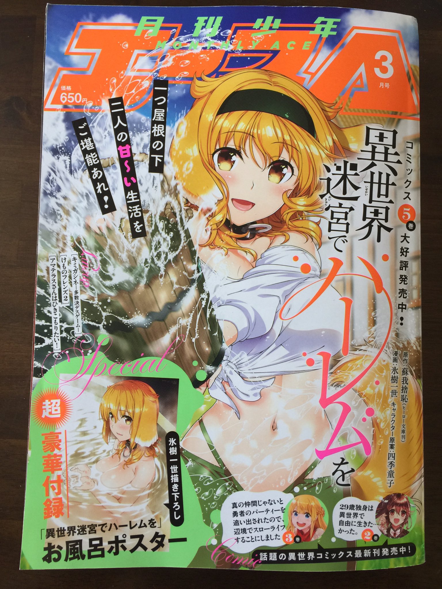 ট ইট র みきぽん 御令嬢 巻発売中 宣伝 発売中の少年エース3月号に 御令嬢高嶋清乃は密かに嗜む 嗜みその23が掲載されています 完璧お嬢様 のはずの清乃が風邪でダウン お見舞いに来たエリカたちが看病をする事になり肌色多めの展開に ぜひ ট ইট র みきぽん 御令嬢 巻発売中 宣伝 発売中の少年エース3月号に 御令嬢高嶋清乃は密かに嗜む 嗜みその23が掲載されています 完璧お嬢様 のはずの清乃が風邪でダウン お見舞いに来たエリカたちが看病をする事になり肌色多めの展開に ぜひ