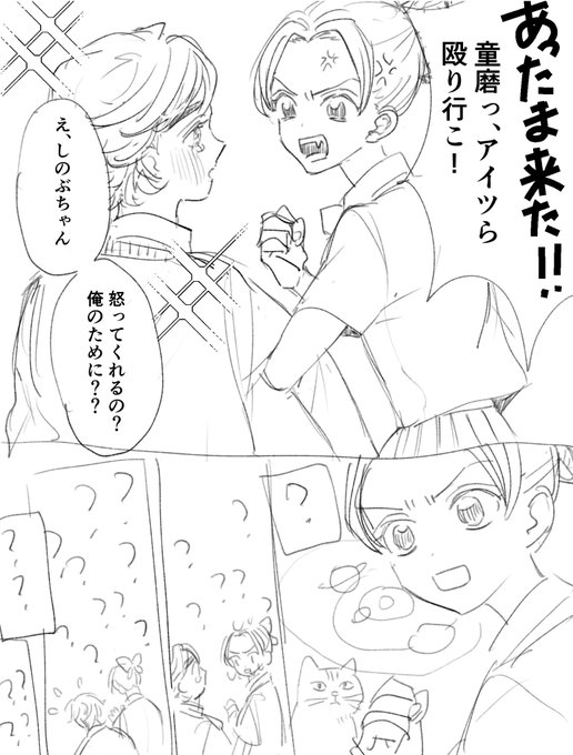 しのぶちゃんの芽生え 