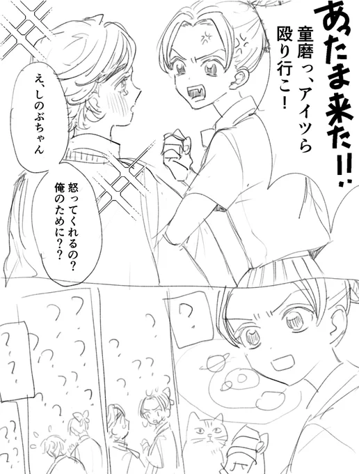 しのぶちゃんの芽生え 