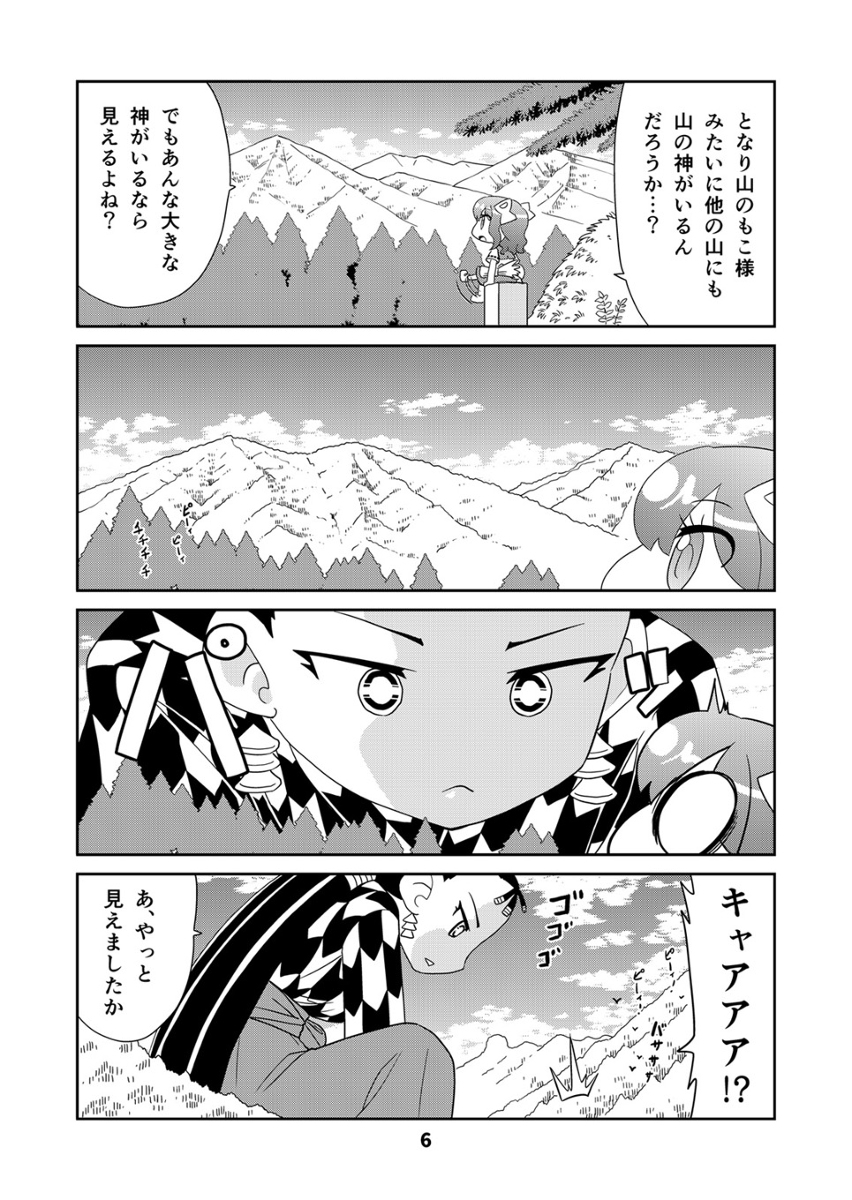 コミティア131新刊「山川道4」 #漫画 #オリジナル #コミティア131 #コミティア  