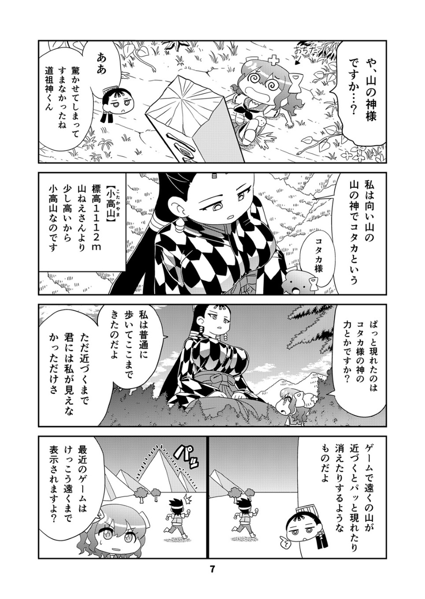 コミティア131新刊「山川道4」 #漫画 #オリジナル #コミティア131 #コミティア  