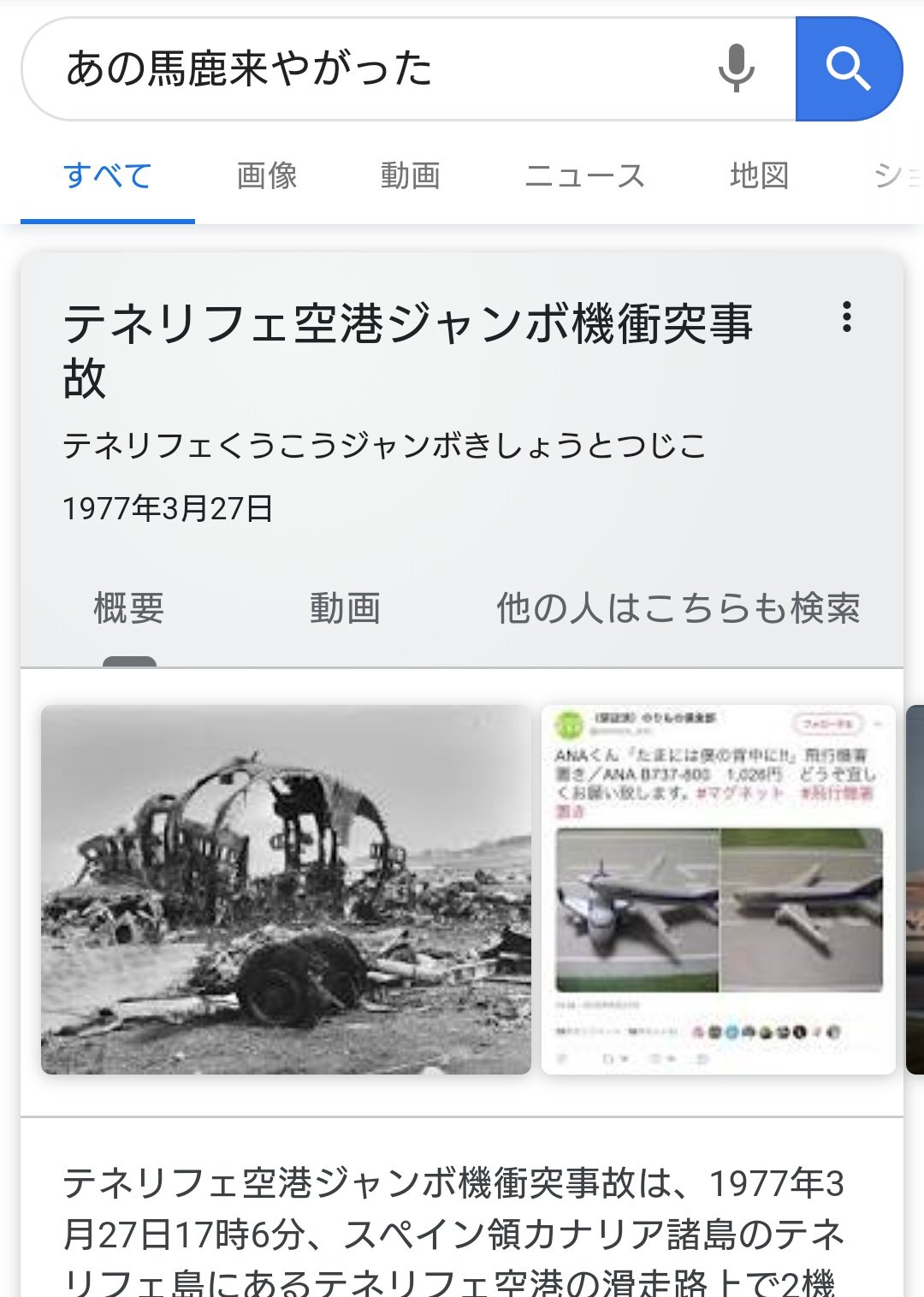Er501 本当だ