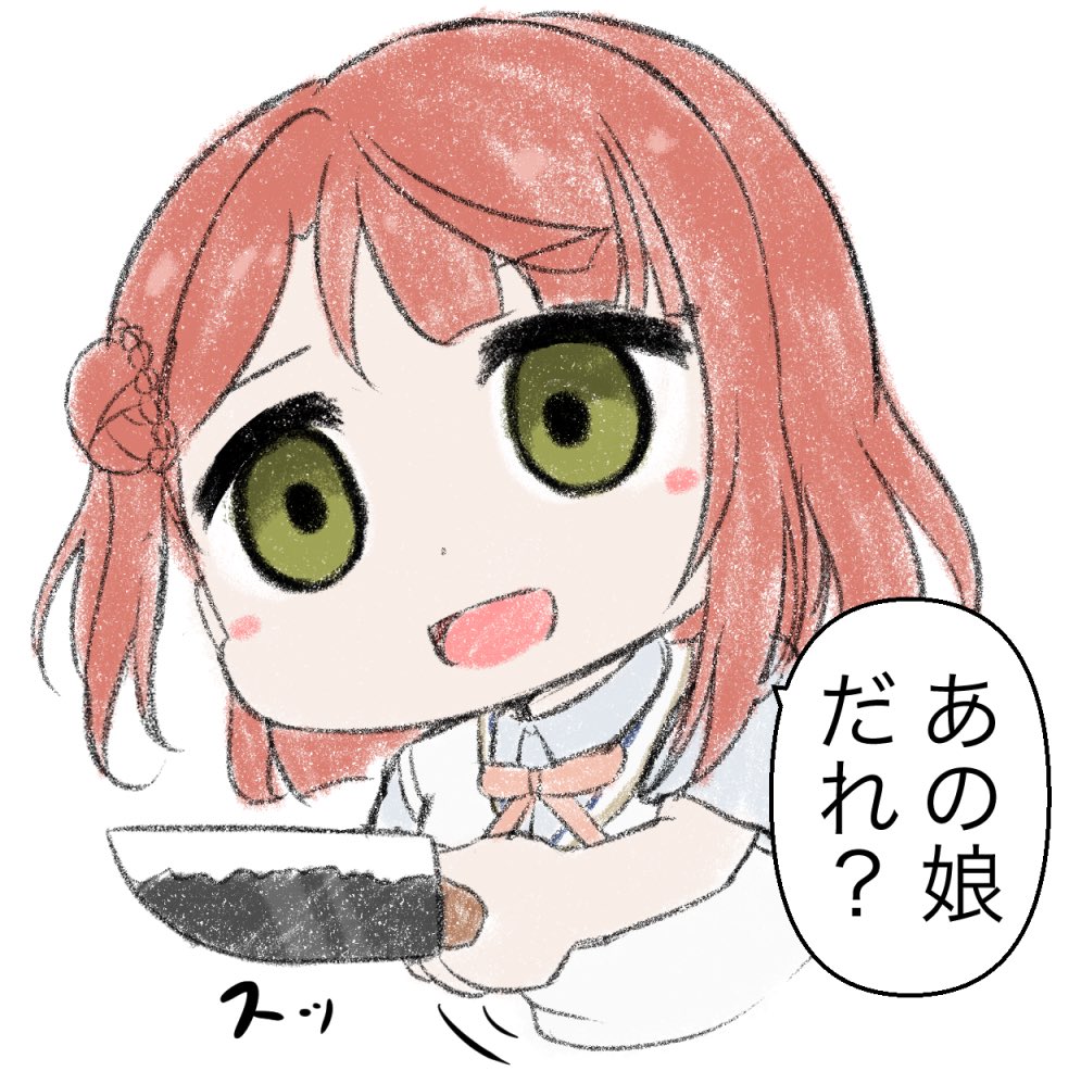 包丁人ぽむ #虹ヶ咲 #上原歩夢