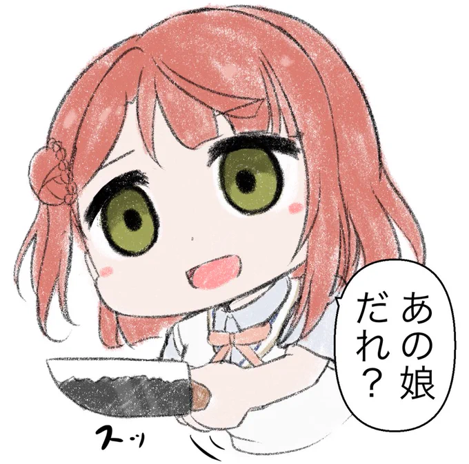 包丁人ぽむ #虹ヶ咲 #上原歩夢
