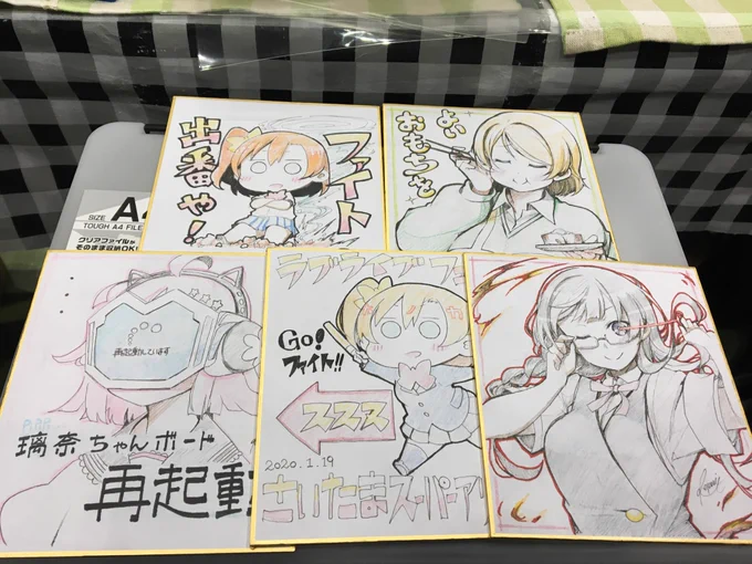 ミニ色紙ですが"予定どおり"12:00から頒布開始させて頂きます! 