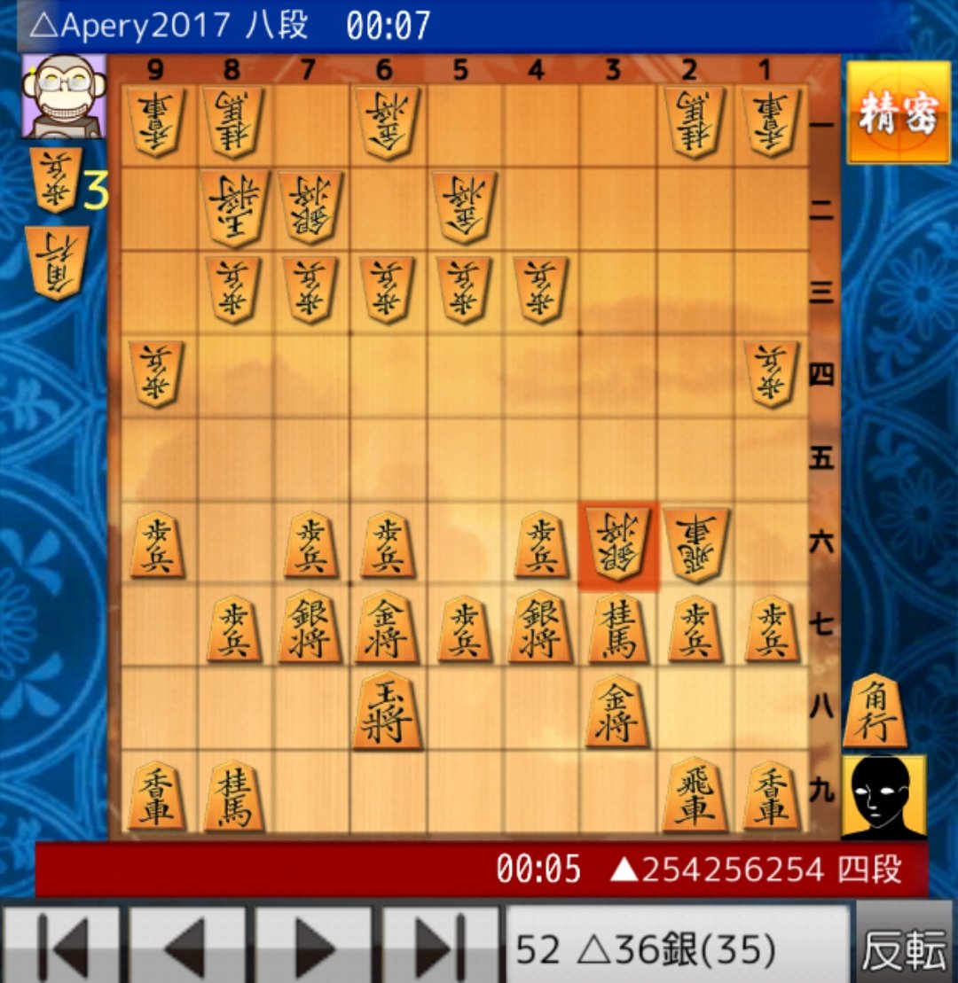 こいなぎ な に こ の 神 の 捌 き 将棋ウォーズ棋譜 四段 Vs Apery17 八段 Shogiwars 棋神解析 T Co Myvuszp6xv