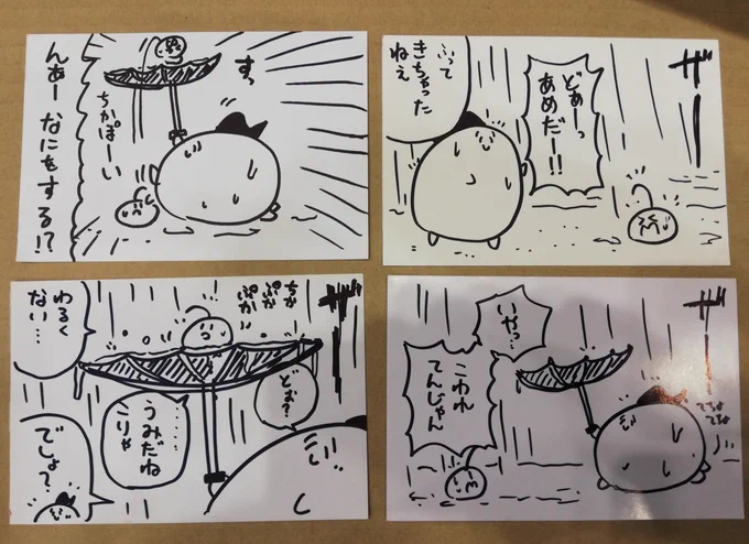 ちいさなうみをつくるまちゅうら 