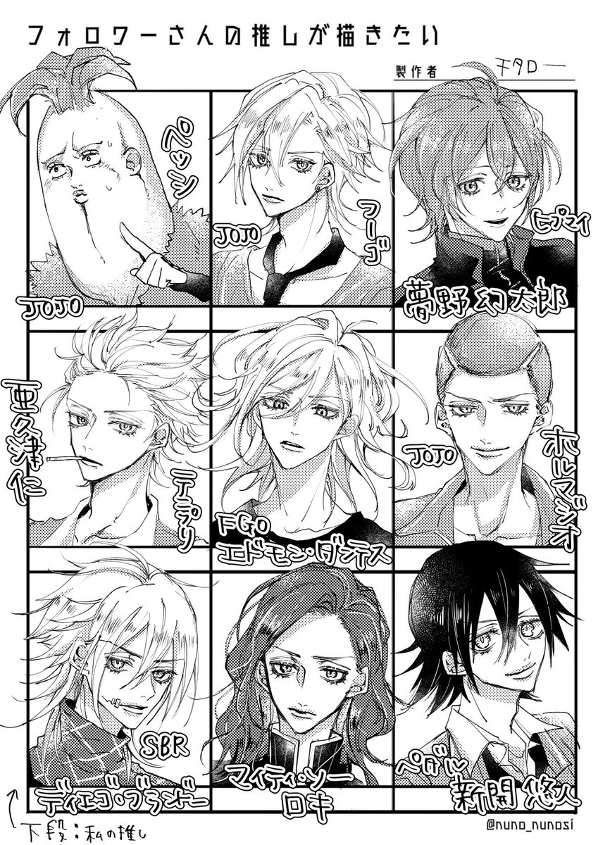 遅くなったけどフォロワ〜さんの推しが描きたいタグのやつです!リクエストありがとうございました🥳 