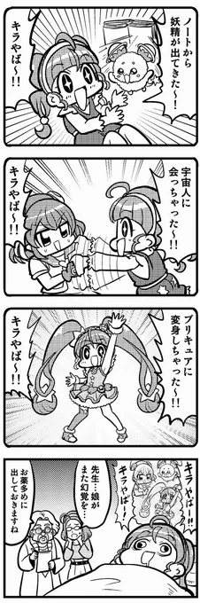 夢オチと15年後を予言していたのでこれからは野生の村〇功を名乗っていこうと思います 