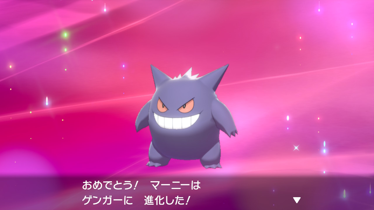 تويتر 舞 على تويتر 妹からのお願いで ゴーストをゲンガーに進化させてあげるためのポケモン交換 無事にお返ししました ポケモン剣盾 Nintendoswitch T Co S71stlidkj
