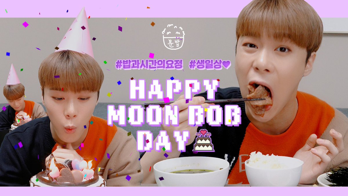 🍚 it's MOON BOB time 🍚 해피문밥데이🎉 맛있는 생일상 먹방💜

▶ youtu.be/LzjnqGptnjc

#아스트로 #ASTRO #문밥 #MOONBOB #밥시요 
#HappyMoonbinDay
