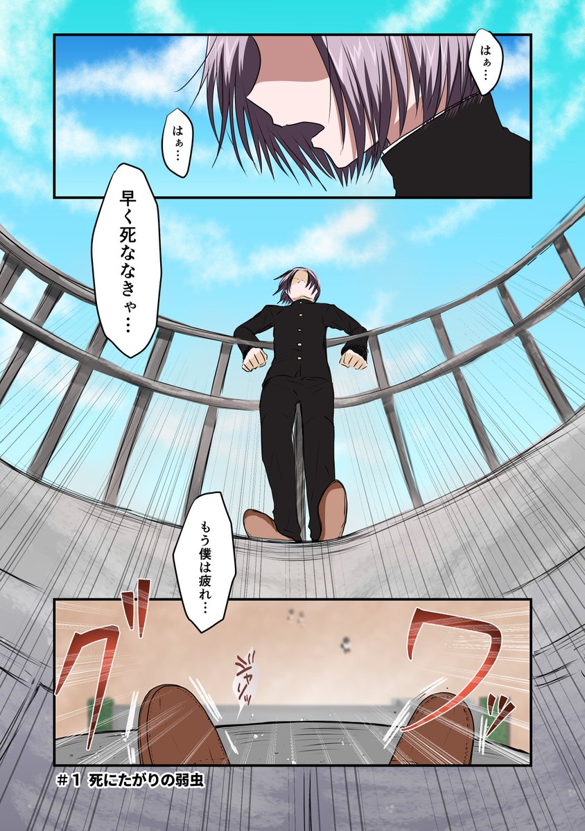 森田 Twitter પર 人生に絶望した男の子と その男の子に縛られたい女の子のお話