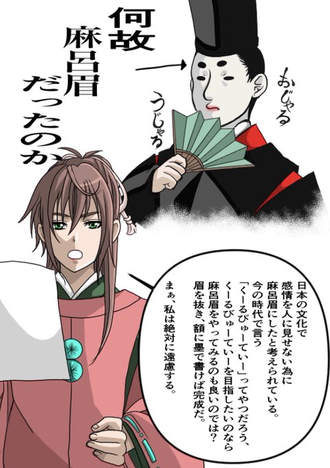 Twoucan 麿眉 の注目ツイート イラスト マンガ