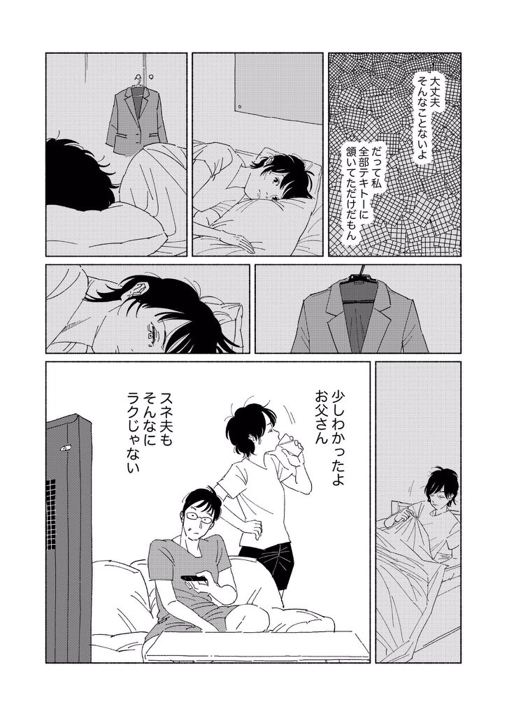 【4Pマンガ】スネ夫だった女の子のお話です。 