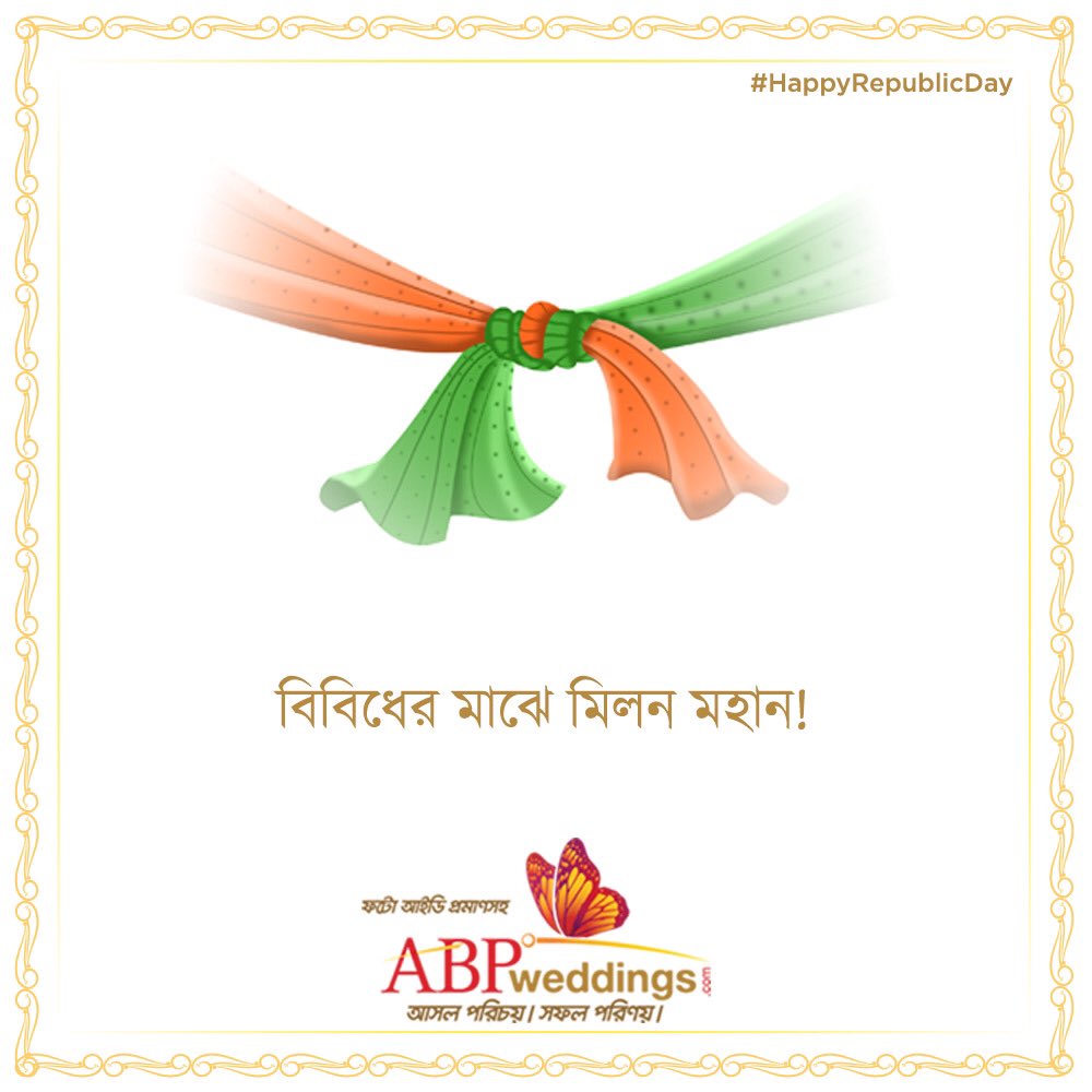 abpweddings's tweet photo. #ABPweddings - এর পক্ষ থেকে সবাইকে জানাই প্রজাতন্ত্র দিবসের অসংখ্য শুভেচ্ছা... 🇮🇳
#HappyRepublicDay2020 https://t.co/CY93LdBz7H