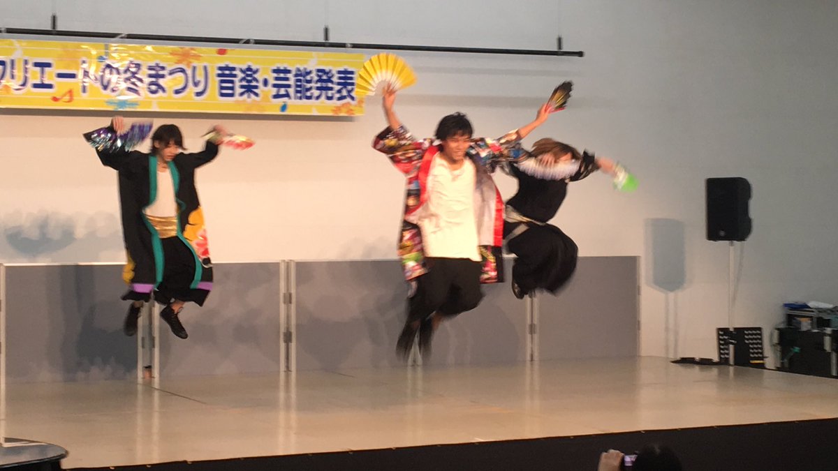 msdmsdd's tweet image. 昨日はクリエートの冬まつりイベント
25日のトリ!?
最後にLEAPROJECTパフォーマンス
ブレブレだけど千本桜のジャンプするとこ好き
(o^─^ﾉﾉﾞ☆ﾊﾟﾁﾊﾟﾁ

#LEAPROJECT
#ぴくと3
#実はぴくと3の練習現場に偶然通りかかった
#少年だけじゃなく若者よ大志をいだけ
#いや若者だけじゃなくみんな