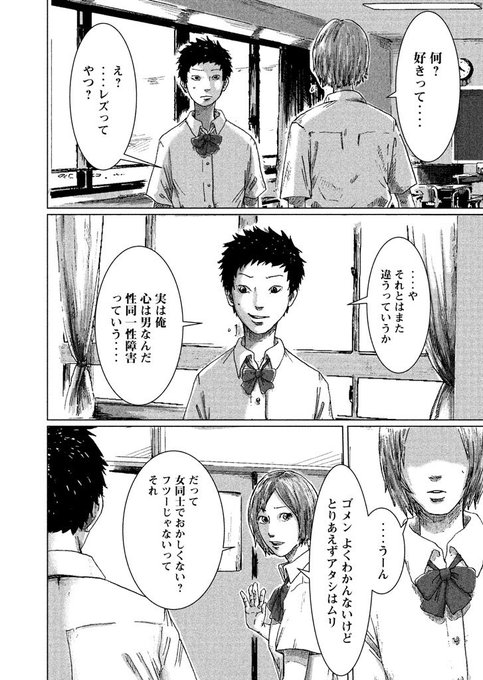 男扱いしてほしかった トランスジェンダーの漫画家 学慶人が伝えたいこと