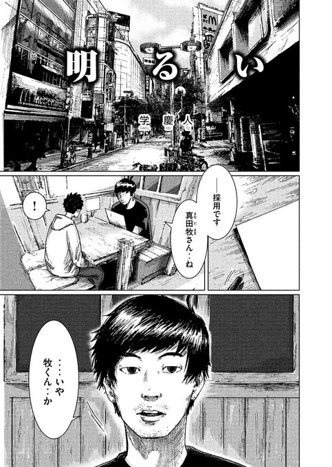 男扱いしてほしかった トランスジェンダーの漫画家 学慶人が伝えたいこと